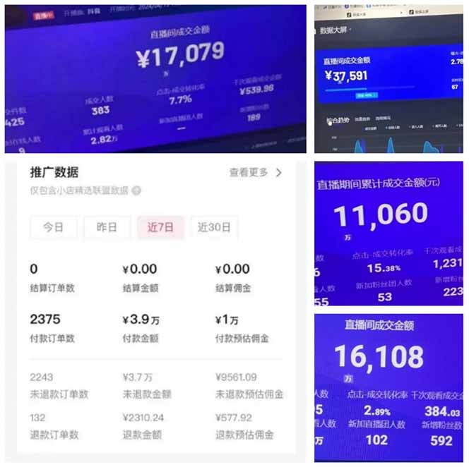 图片[2]-AI智能无人直播，无需出镜，单日收益1000+-余宽网创