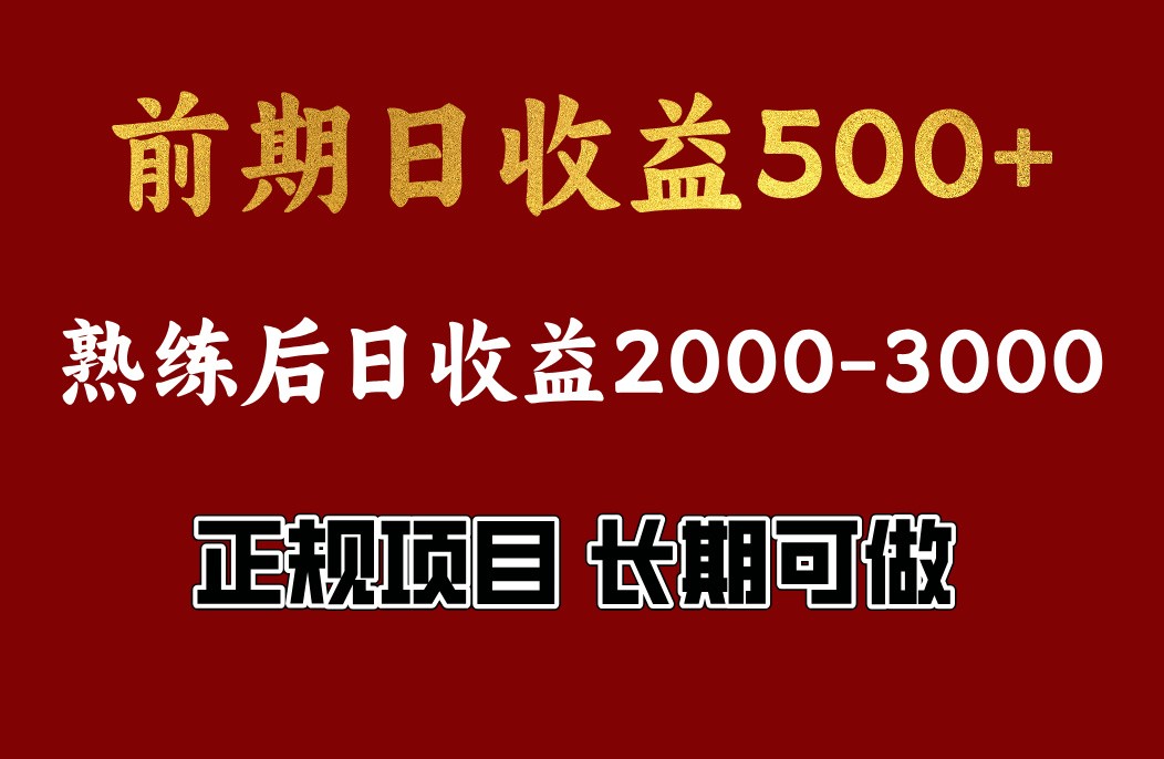 4-10月份暴力项目，收益可观，门槛低，一台电脑在家操作-余宽网创