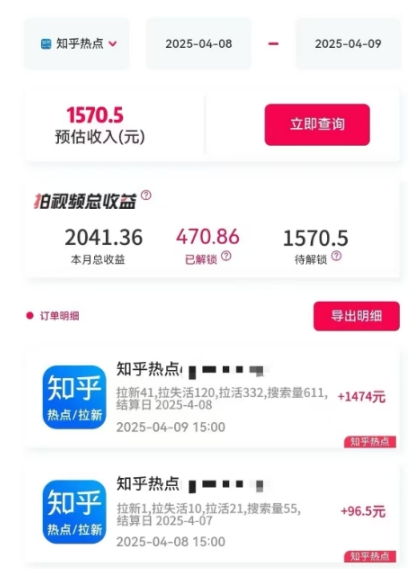 图片[2]-利用小红书种草知乎漏洞，零成本疯狂拉新日入数张，新手小白可操作-余宽网创