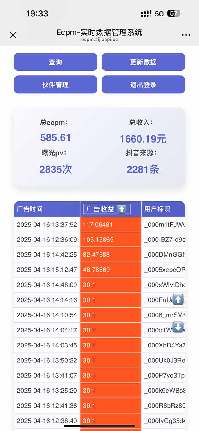 图片[2]-抖音掘金单日2000+不限制手机型号，有手机就能赚钱-余宽网创