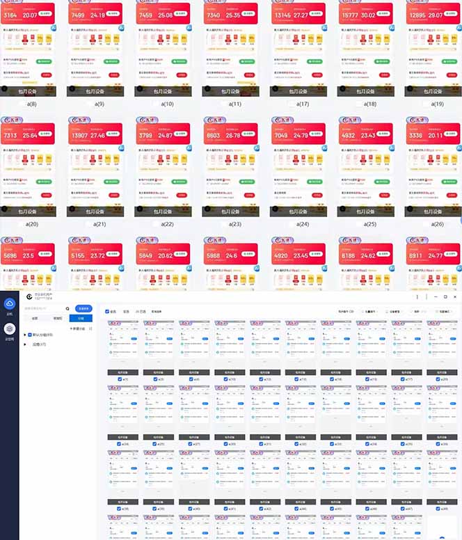 图片[2]-全自动挂机 每天四小时日入500+ 可批量操作 小白 可快速上手-余宽网创