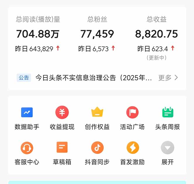 图片[2]-头条问答，刚出的新玩法！保证你没见过！用DeepSeek去高效答题，一个账…-余宽网创