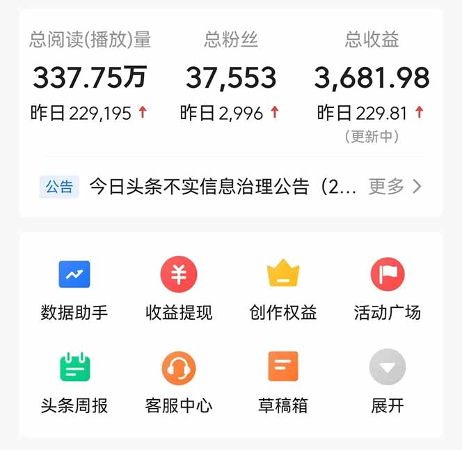 图片[3]-头条问答，刚出的新玩法！保证你没见过！用DeepSeek去高效答题，一个账…-余宽网创