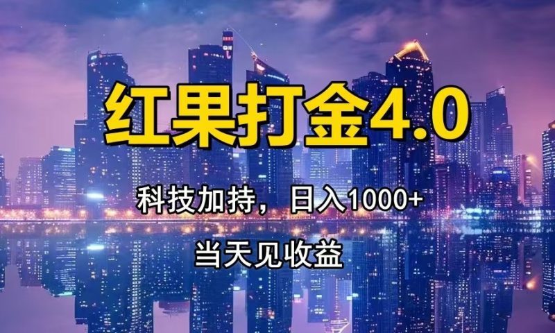 只动手，不动脑，扫个黑科技，简单日入1000+，小白轻松上手-余宽网创