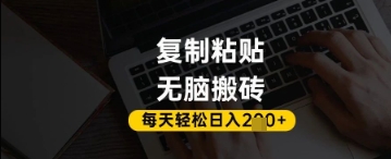 百家号抄头条号新手复制粘贴，无脑搬运，一天2张+，超详细手把手教学-余宽网创