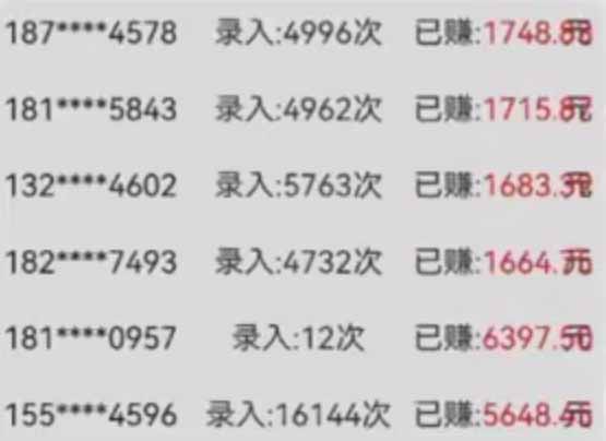 图片[3]-字母输入，5秒一单，单日收益轻松300+-余宽网创