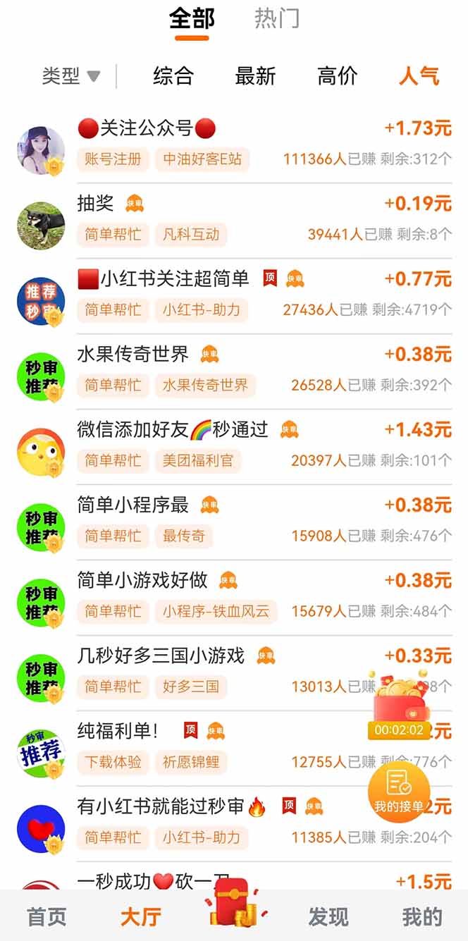 图片[2]-零撸小项目免费分享 点赞助力 无任何门槛 手机随时可做  单日收益200＋-余宽网创