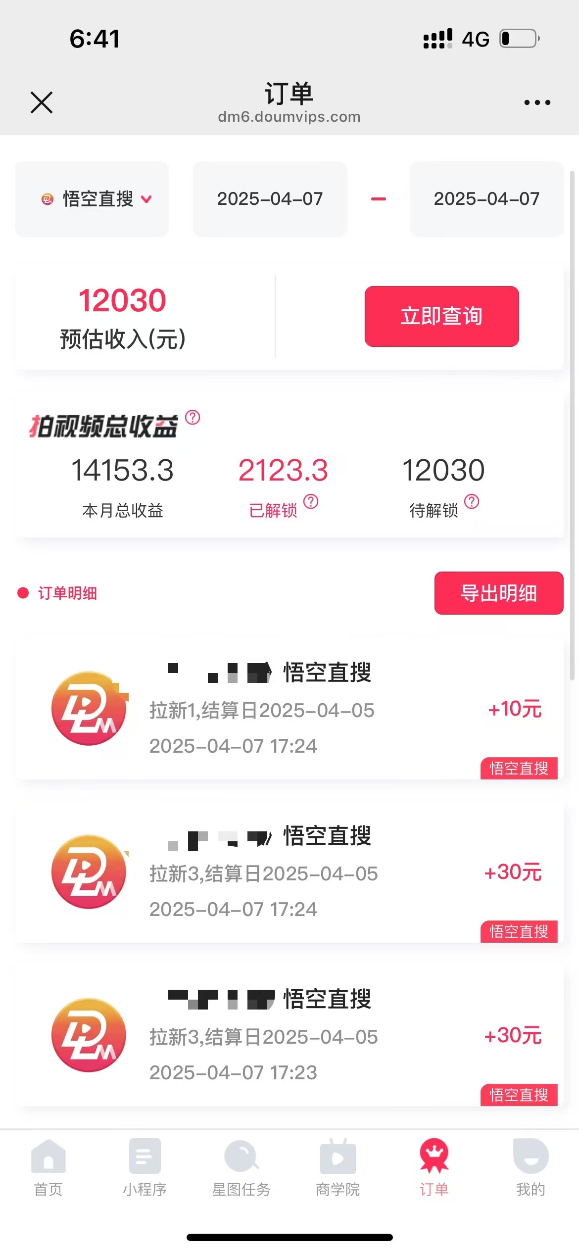 图片[2]-评论就有收益，一单10元，小白也能轻松日赚9000+-余宽网创