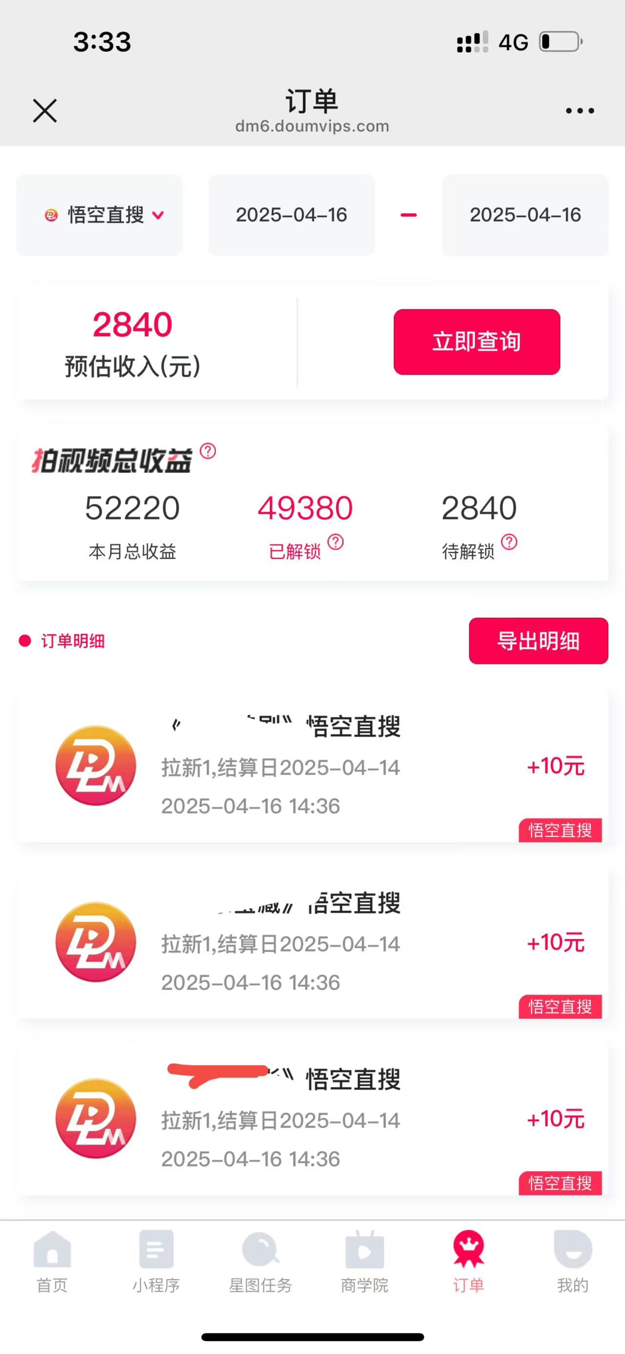 图片[4]-评论就有收益，一单10元，小白也能轻松日赚9000+-余宽网创