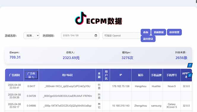 图片[3]-2025最热抖音官方项目 Ai时代风口项目小程序游戏开发 实测单个游戏日收…-余宽网创