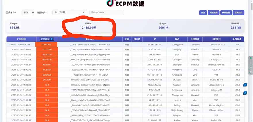 图片[2]-抖音官方小游戏2025全网最新玩法，暴利赚钱项目，单机日入2000+-余宽网创