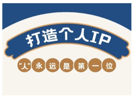 AIP训练营，从定位到实操，带你全方位提升，开启自媒体创富新征程(更新4月)-余宽网创