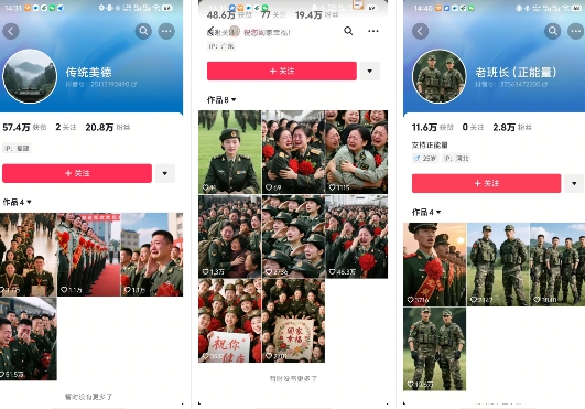 图片[2]-云天“军人”短视频教学，发发视频，3天万粉-余宽网创