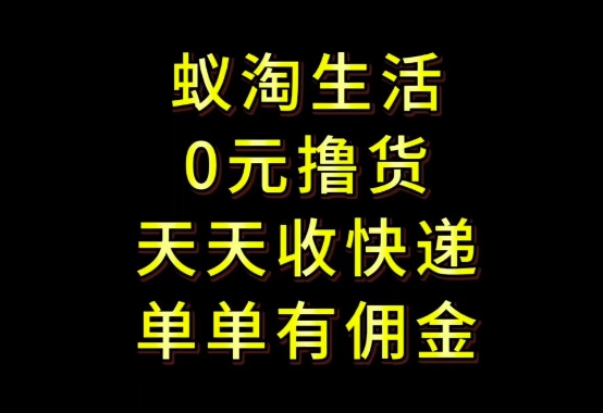 拼夕夕搬砖+快递回收，低门槛人人可做，实测月入1500+团队收益无上限【揭秘】-余宽网创