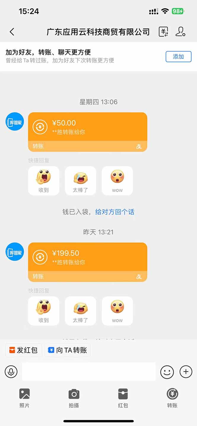 图片[2]-应用云脚本挂机，单机每天收益200—300+，管道收益轻松日入1000+-余宽网创
