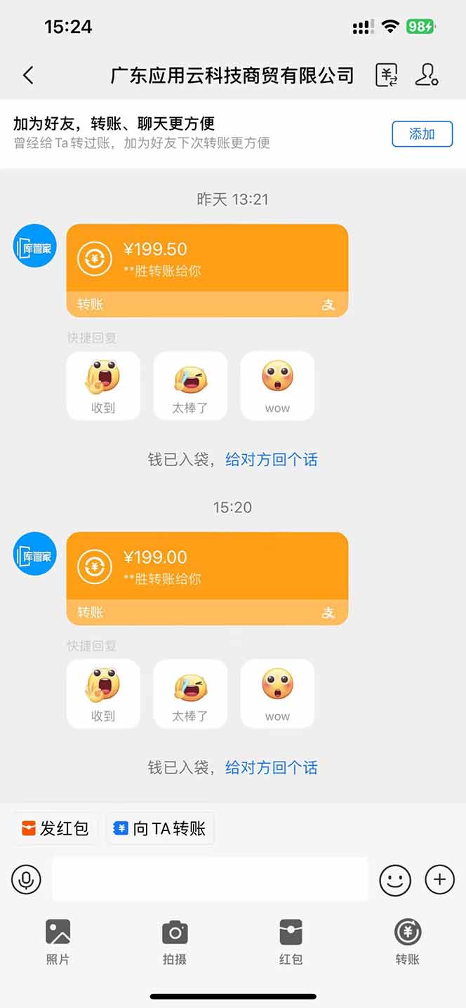 图片[3]-应用云脚本挂机，单机每天收益200—300+，管道收益轻松日入1000+-余宽网创