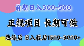 五一节高收益项目，前期做一天收益300-500左右，熟练后日入收益1.5k【揭秘】-余宽网创