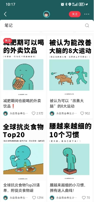 图片[2]-小红书养生科普赛道训练营，从起号-运营-变现全程指导，接商单月入过W-余宽网创