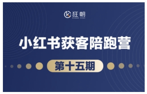 抖音小红书视频号短视频带货与直播变现(11-16期),打造爆款内容，实现高效变现(更新)-余宽网创