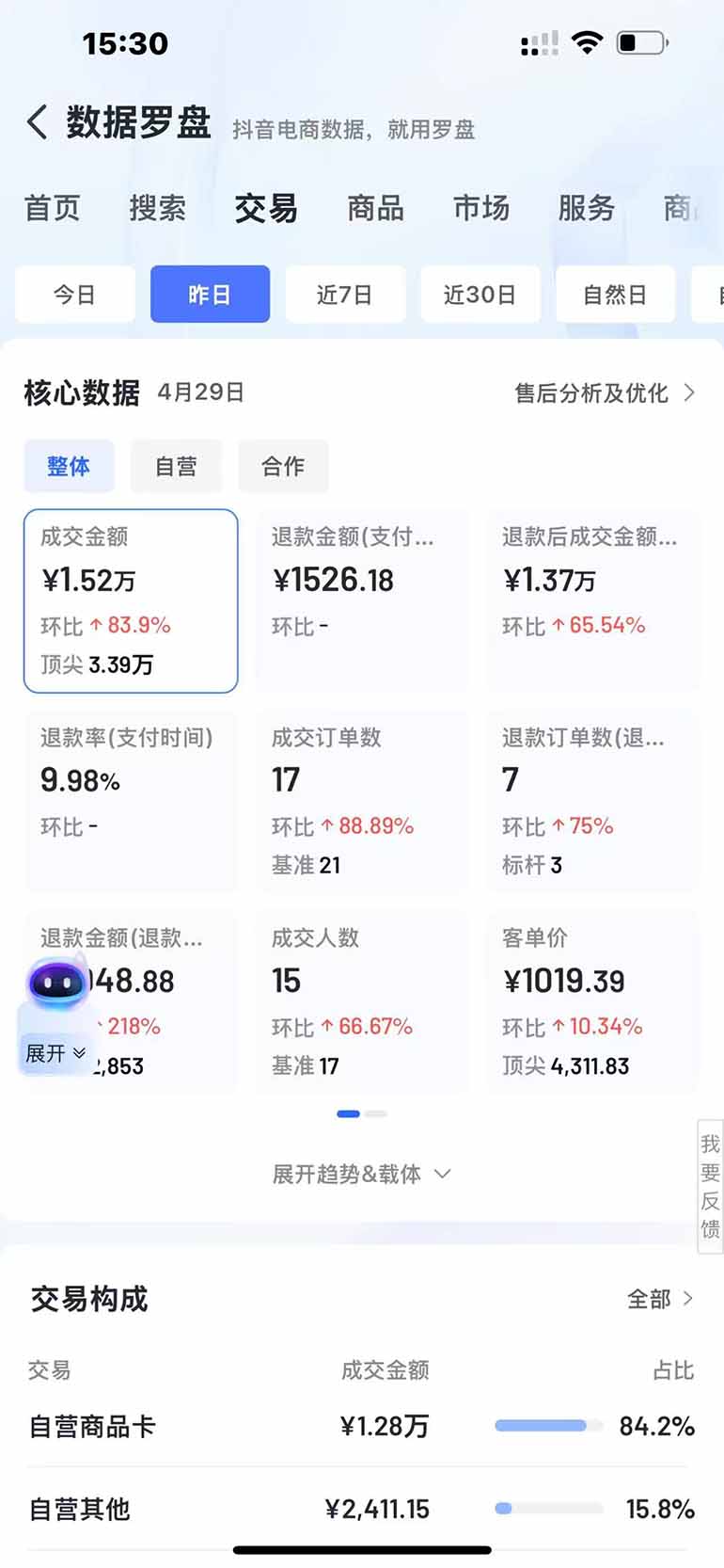 图片[5]-抖音小店全新模式 最新风口，日收入500-5000+！小白简单上手-余宽网创