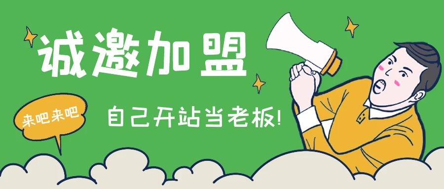 做知识付费，站长加盟！搭建同款知识付费资源网站，青铜秒变王者！给你一个超越自己的阶梯！（价格即将上调）-余宽网创