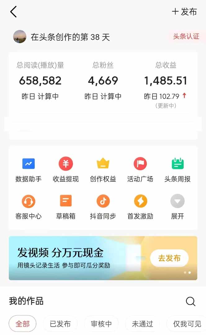 图片[2]-头条号托管躺赚项目，长期稳定，可做五年，每天十分钟，收益几百块-余宽网创