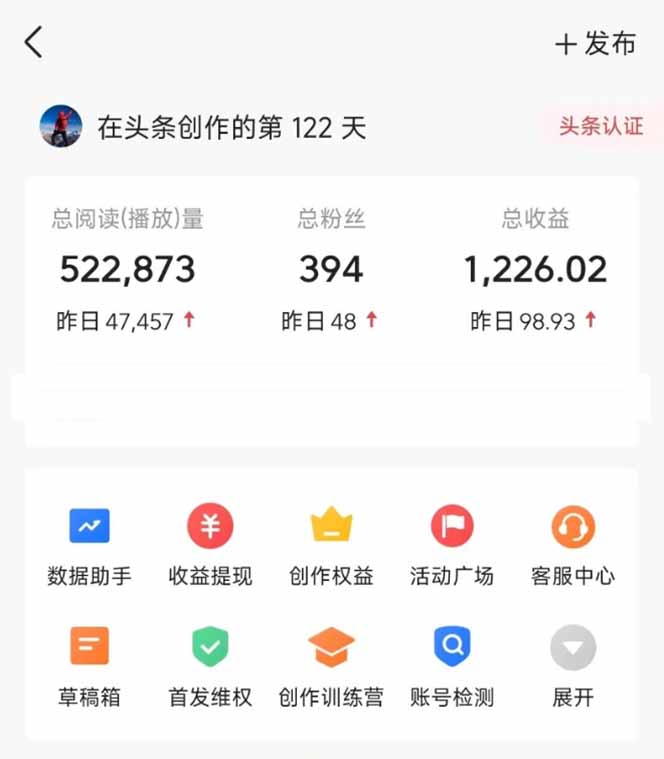 图片[3]-头条号托管躺赚项目，长期稳定，可做五年，每天十分钟，收益几百块-余宽网创