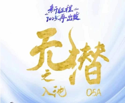 无潜不起全域入池方法论，​2025再出发，全程干货满满，带你掌握全域入池关键技巧-余宽网创