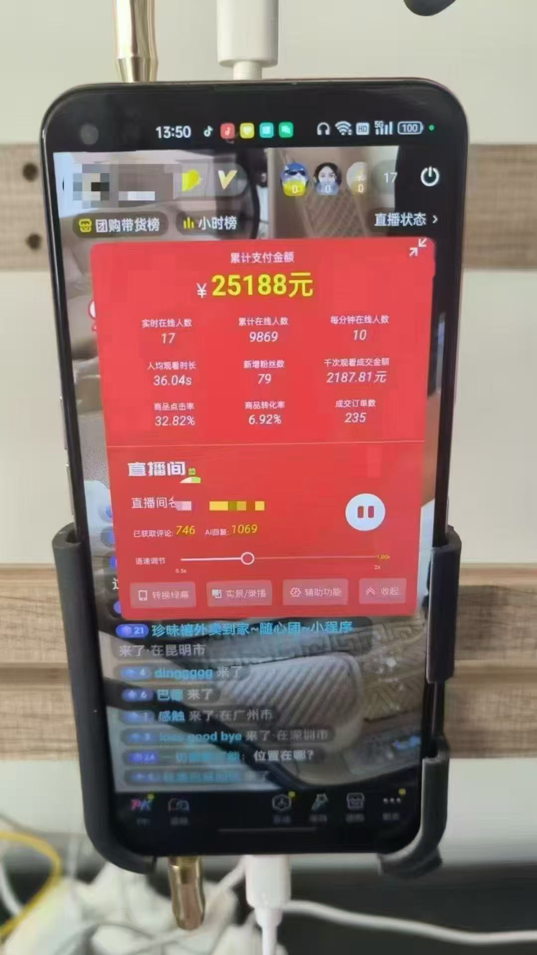图片[2]-一部手机+AI无人直播系统，小白也能轻松实现24小时躺赚-余宽网创