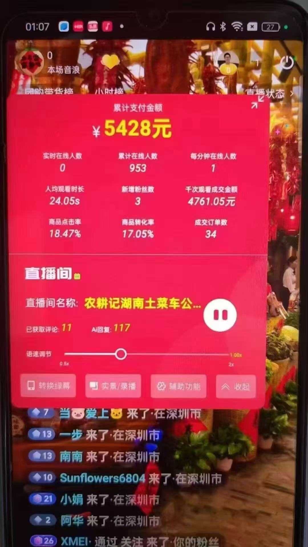 图片[4]-一部手机+AI无人直播系统，小白也能轻松实现24小时躺赚-余宽网创