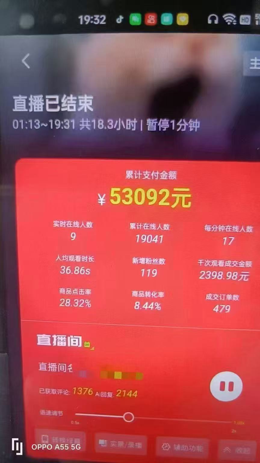 图片[5]-一部手机+AI无人直播系统，小白也能轻松实现24小时躺赚-余宽网创
