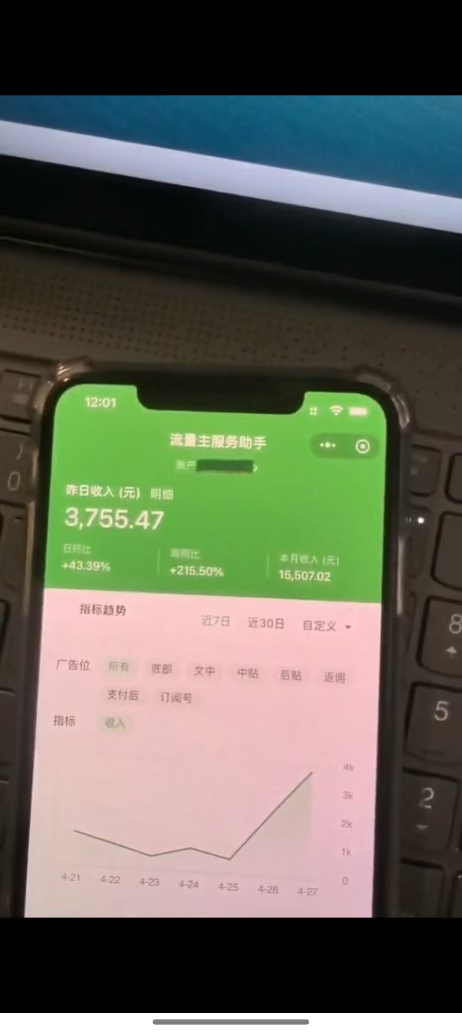 图片[2]-最新公众号托管躺赚项目，操作简单，只需复制粘贴，小白每天花五分钟，…-余宽网创