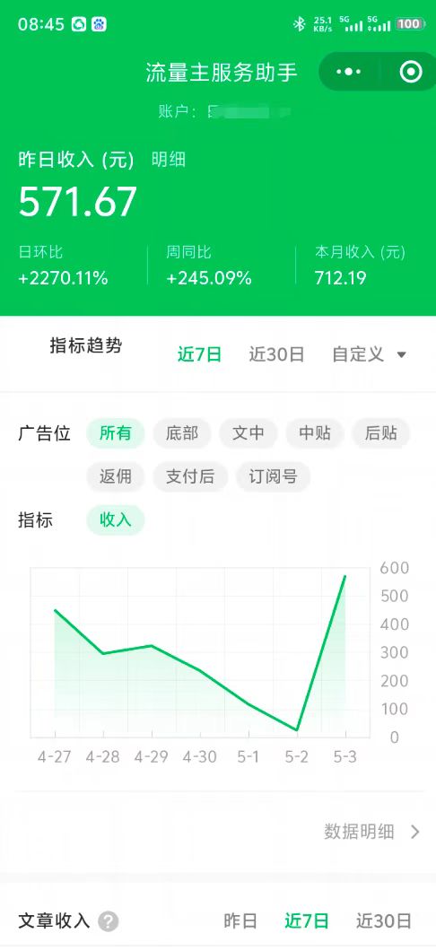 图片[6]-最新公众号托管躺赚项目，操作简单，只需复制粘贴，小白每天花五分钟，…-余宽网创