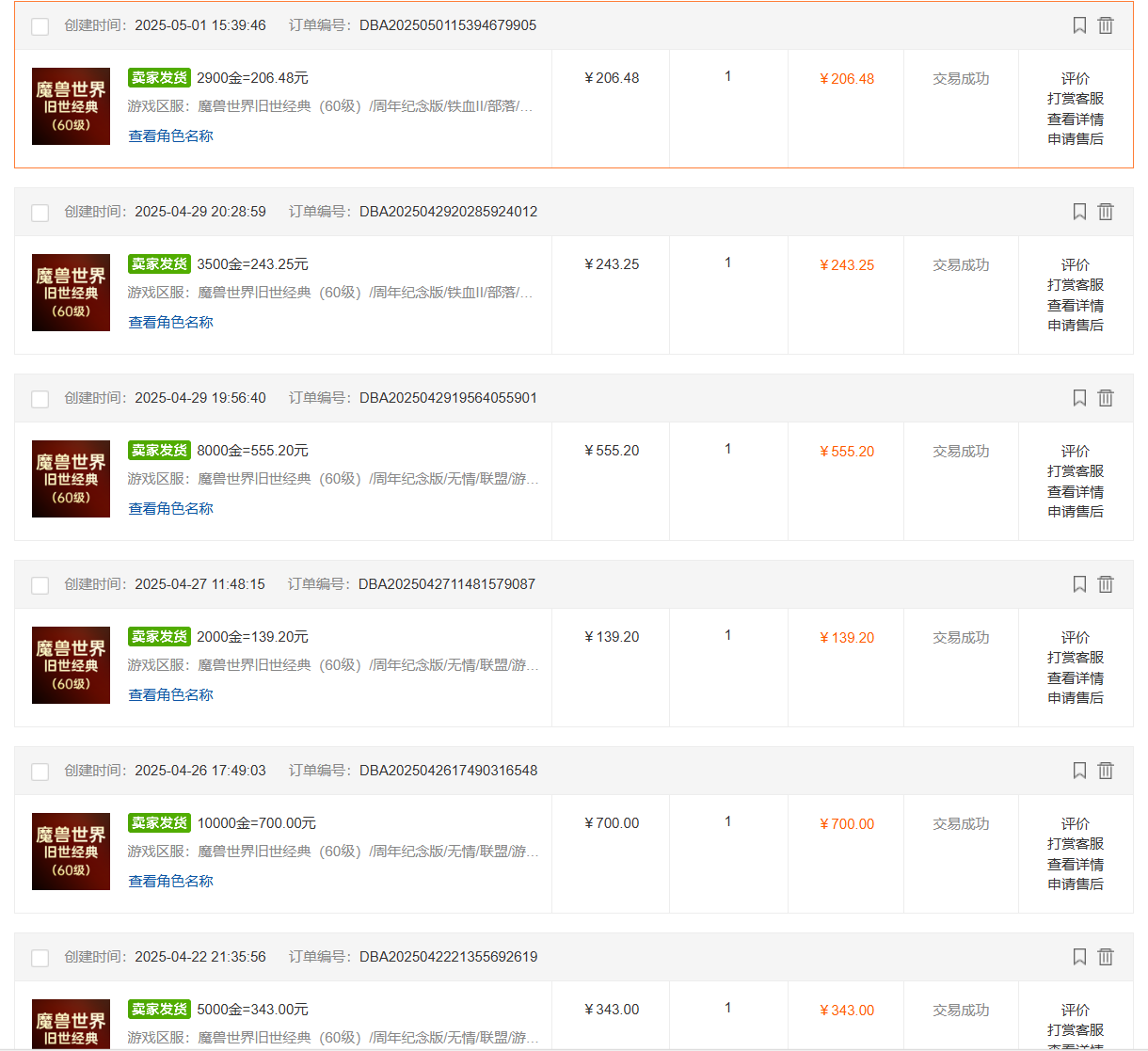 图片[4]-国内爆款游戏搬砖，单机日入200+，长期稳定，多开多得，无脑操作-余宽网创