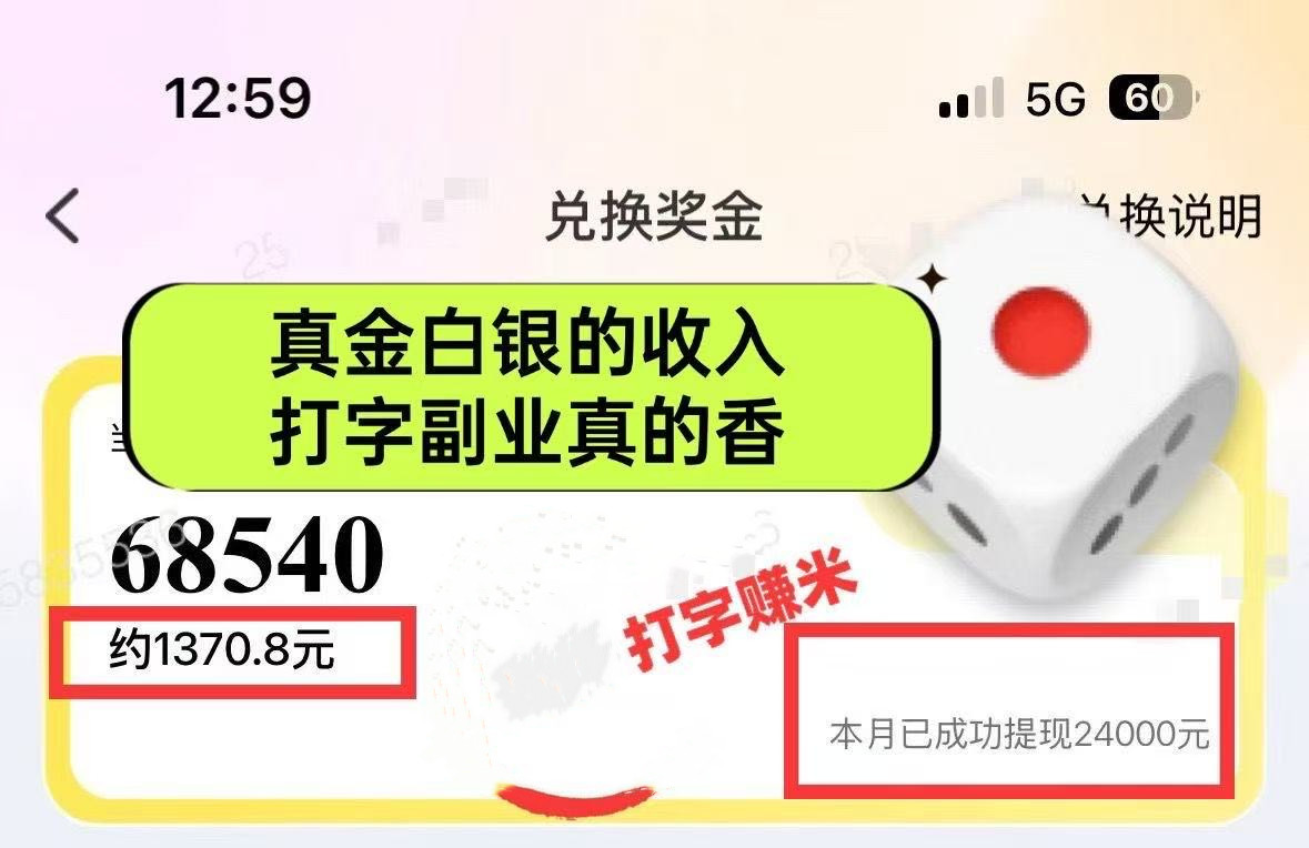 图片[2]-躺着打字钱到账！1小时狂赚300+ 多劳多得，有手就行-余宽网创