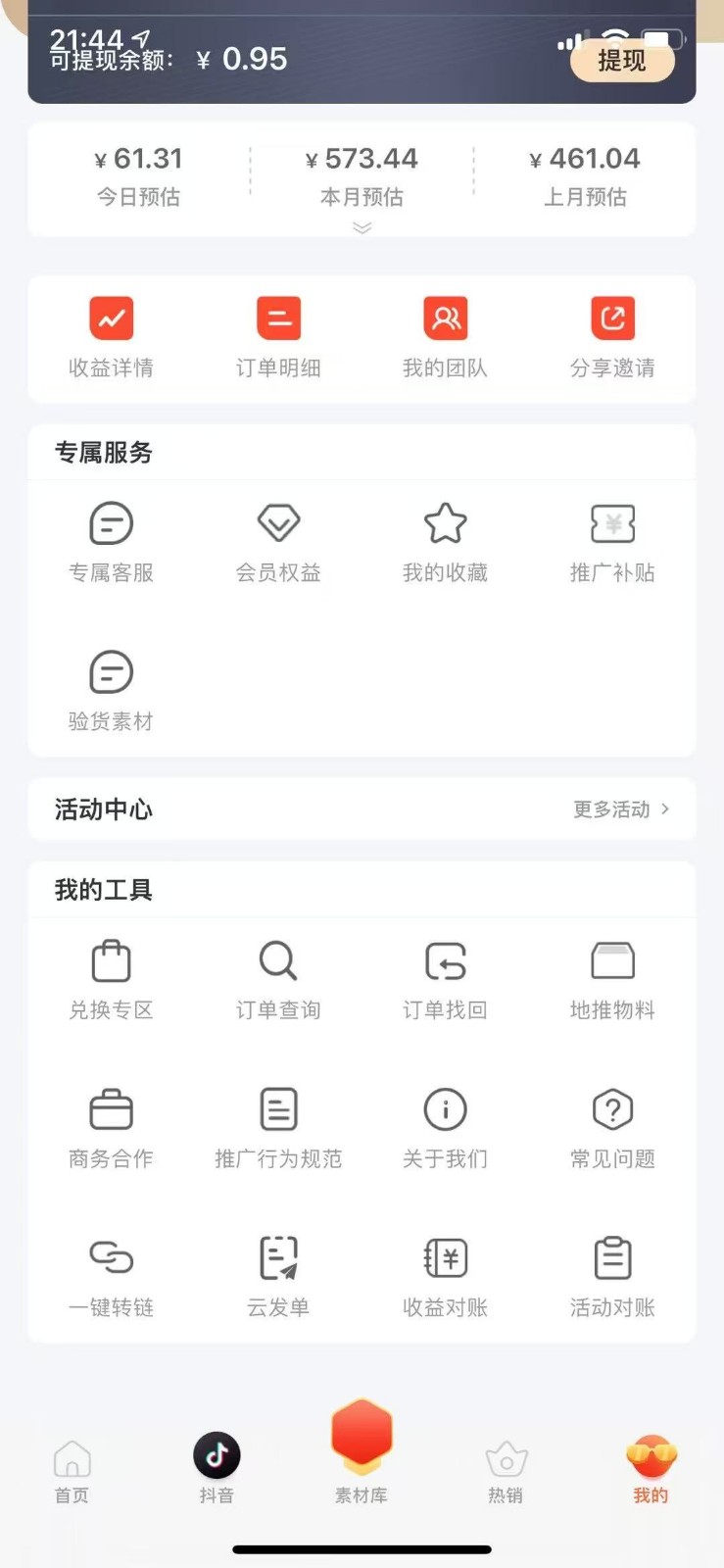 图片[2]-蚁淘补单玩法大全，一站式教程，稳定日产50+-余宽网创