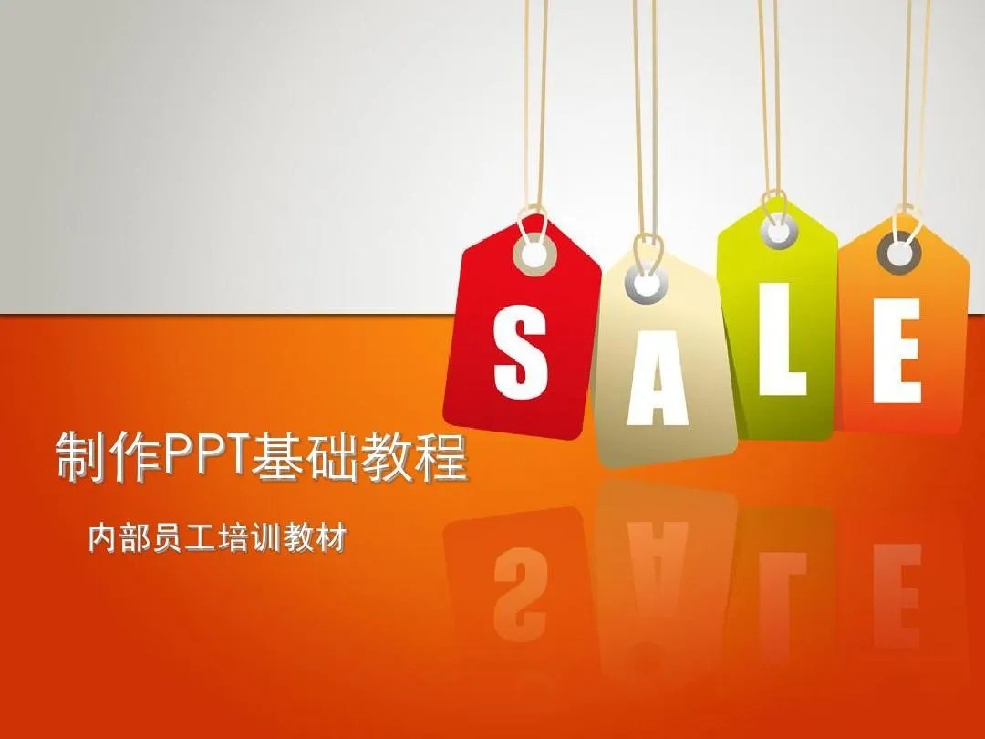PPT教程合集，入门到精通，附6000+模板！2025年最新整理-余宽网创