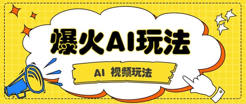 抖音爆火的GPT-4o版甄嬛传动画视频教程+火爆的儿童启蒙古诗词【附详细教程】-余宽网创