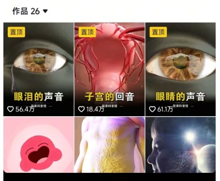 图片[2]-抖音坚果3D动画科普项目，撸视频号分成和抖音伙伴计划，适合零基础小白-余宽网创