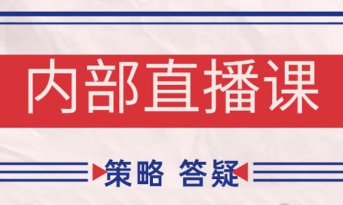 大师兄·鹿鼎山系列内部课程(更新5月)-余宽网创