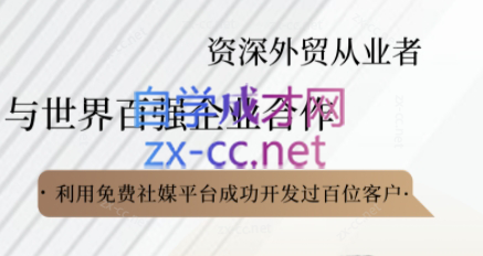 kemi老师·2025外贸流程开发社媒全攻略-梧槎子渊阁
