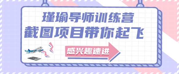 截图任务一单一结，一单0.1-0.33元，实打实能挣到钱的小副业小兼职-站源网