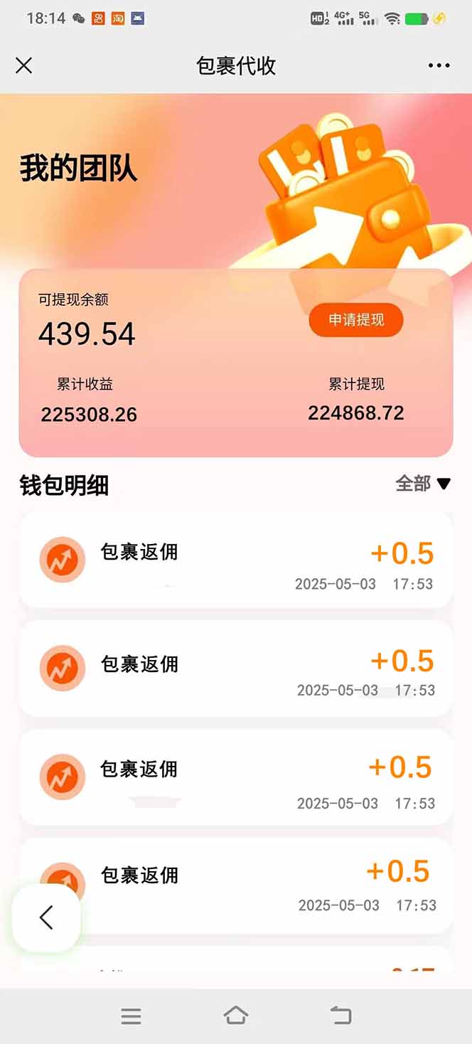 https://wc.yk520.top/wp-content/uploads/2025/05/20250525103030-6832f14605b4c.jpeg 玩玩手机月入20000+,0成本小白必做项目,可矩阵