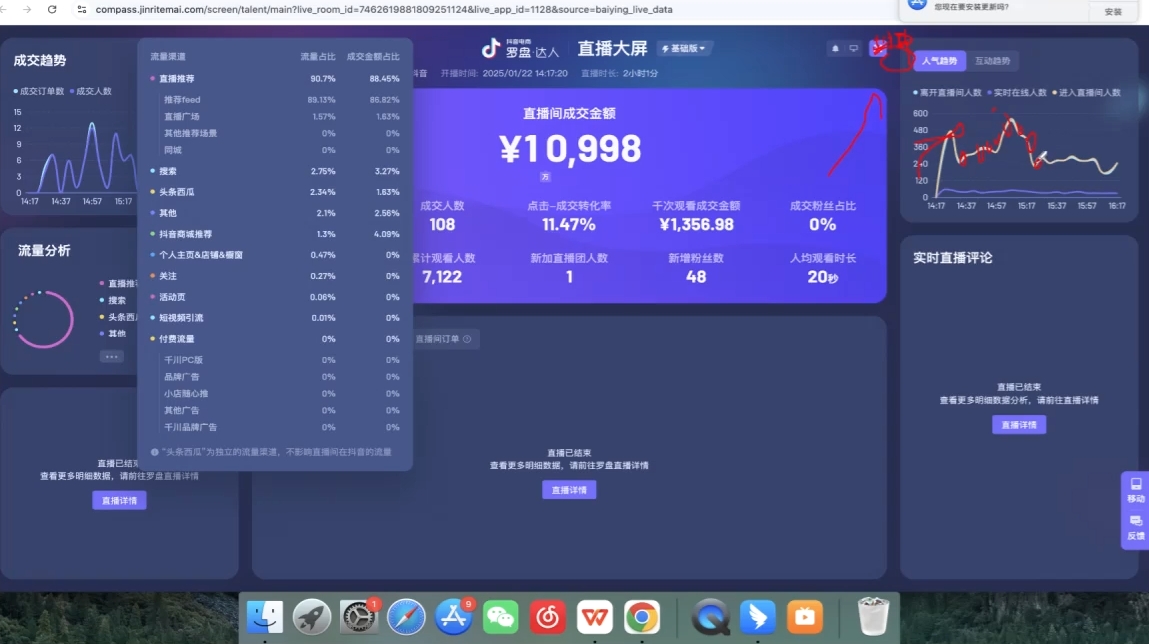 久久疯牛·打造运营型主播(更新5月)
