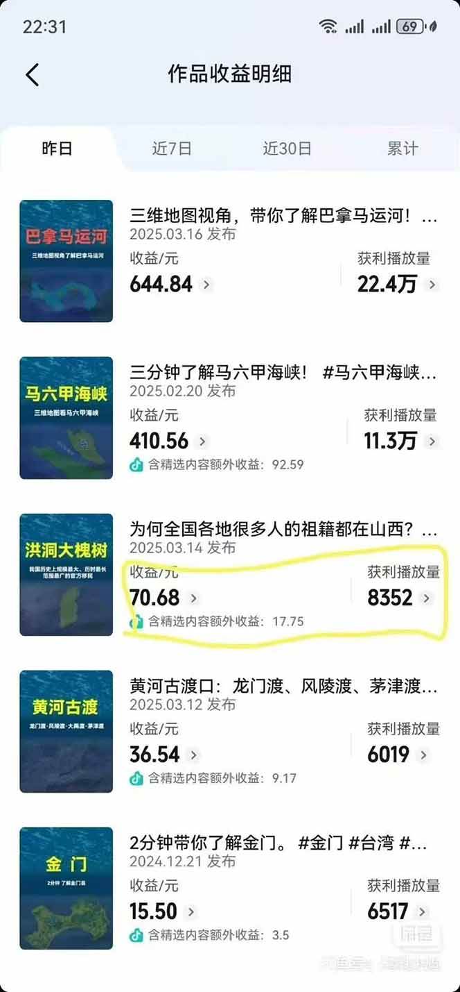 AI三维地理视频制作，全套工具数据包，含谷歌地球与矢量地图资源