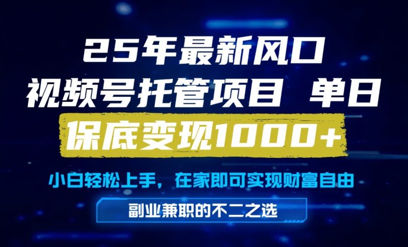 真正的懒人项目，妥妥的福利，先到先得，单日保底1000+-余宽网创