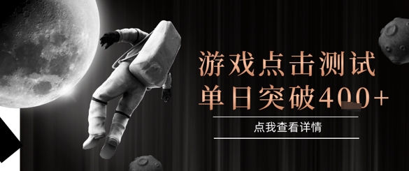 2025最新整合游戏平台，整合页游端游，自动点击单日收入突破4张+【揭秘】-站源网