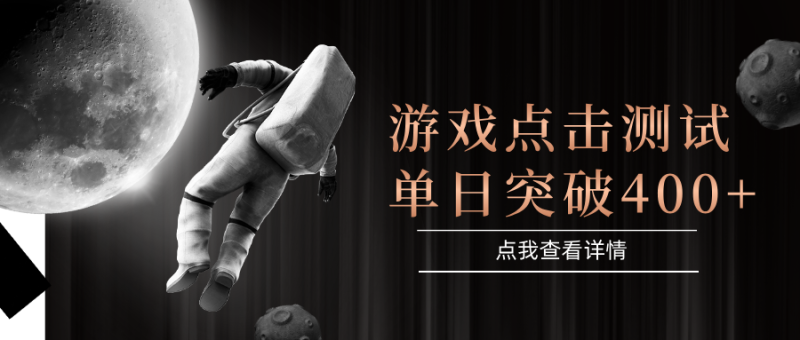 电脑多开闪电游，操作简单，支持多窗口运行，知名游戏整合平台，单日点击收益400+-余宽网创