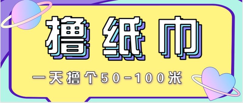 非常适合新手操作的小副业项目，一天撸个50-100米！利用这个方法你来你也行-余宽网创