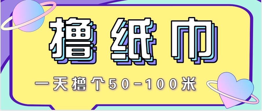 非常适合新手操作的小副业项目，一天撸个50-100米！利用这个方法你来你也行-站源网